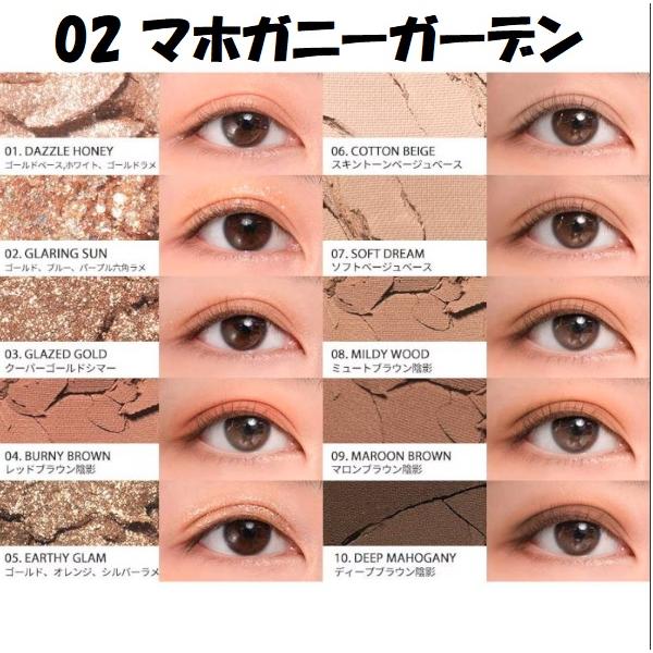 rom&nd ロムアンド ベターザンパレット02 マホガニーガーデン rom&nd ロムアンド ベターザンパレット02 マホガニーガーデン