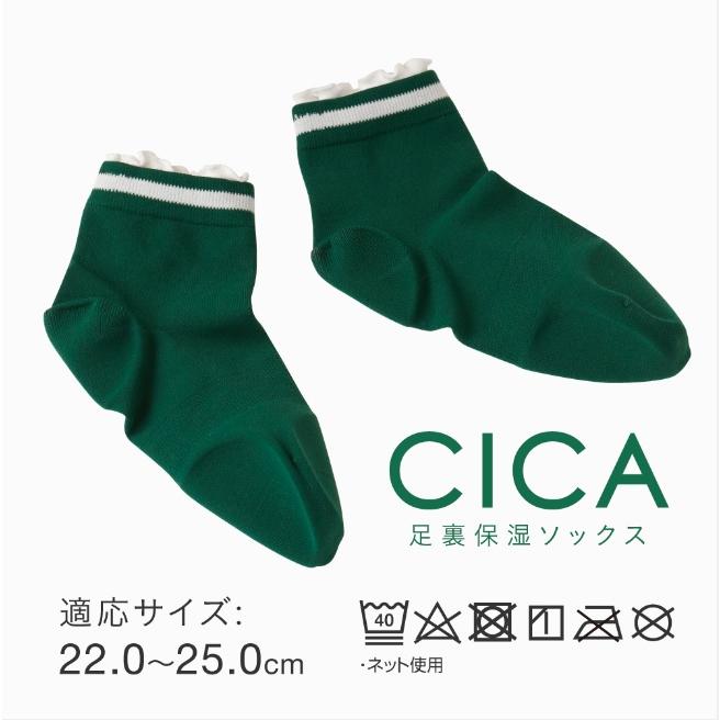 アルファックス　CICA 足裏保湿ソックス足裏保湿｜finecosmeselection｜04