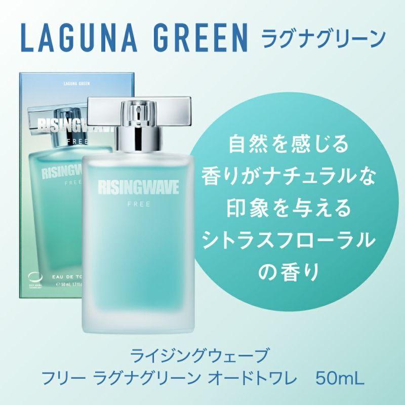 フィッツコーポレーション ライジングウェーブ フリー ラグナグリーン