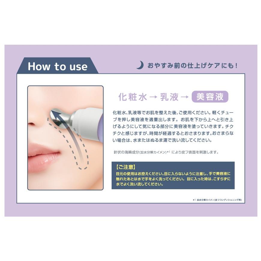 ビューティーワールド（Beauty World） STアガルーシND美容液20mL 潤い