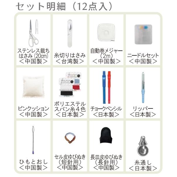 ミササ ソーイングセット うす型タイプ (12点入り) くすみグリーン