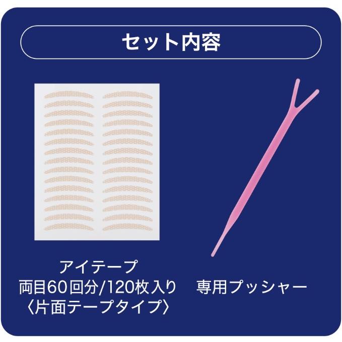 KOJI（コージー） アイトーク ふたえ幅拡張調整アイテープ120枚入り