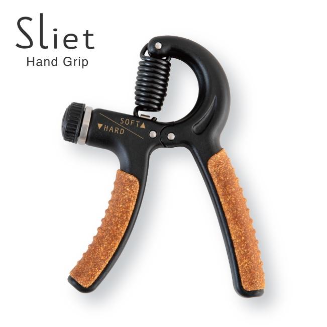 アルファックス Sliet(スリエット) ハンドグリップ : ファインコスメ