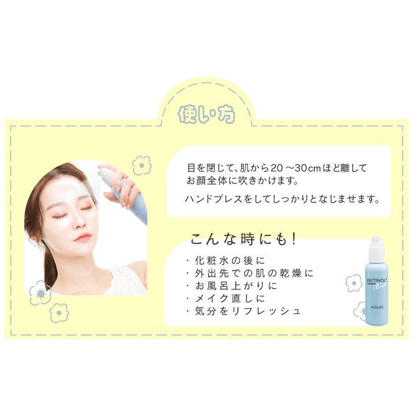 ビューティーワールド（Beauty World） STアガルーシ 美容液ミスト