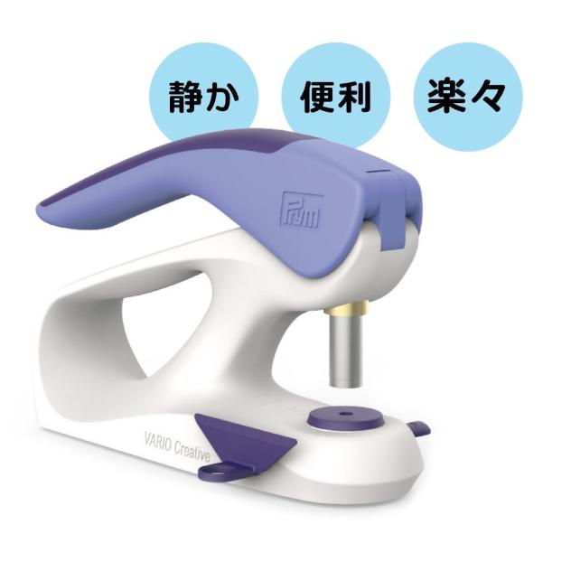 Prym プリム(Prym) Vario Creative Tool 家庭用ハンドプレス機