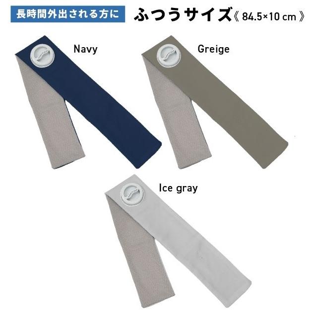 アルファックス 巻ける氷のう ネイビー　2個セット　新品 アルファックス 巻ける氷のう ちいさめ 熱中症対策グッズ 冷感