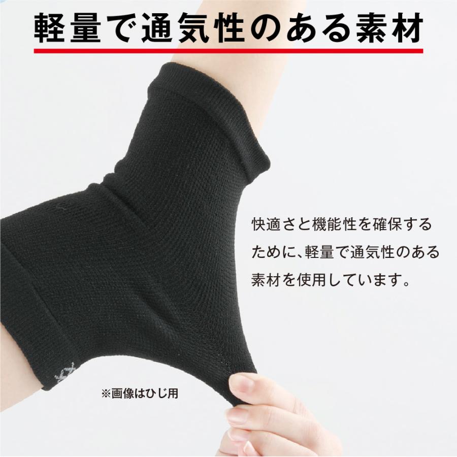 エイドクロスサポーター 足首用 快適・機能性 アルファックス