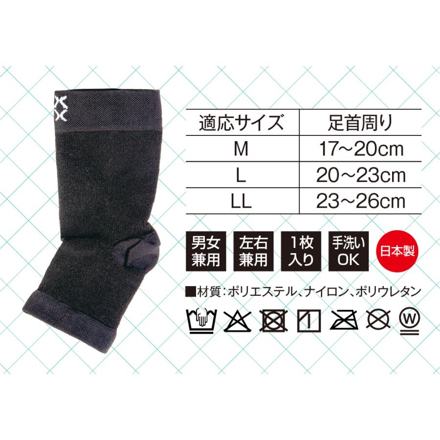 足首サポーター エイドクロスサポーター 足首用 快適・機能性 アルファックス