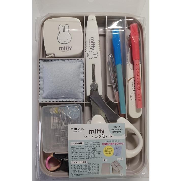 ミササ ミッフィーソーイングセットうす型タイプ グレージュNo.19003