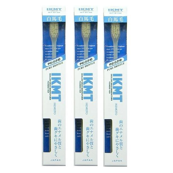 IKMT白馬毛歯ブラシ コンパクトヘッド IKT9132 柔らかめ 3本セット