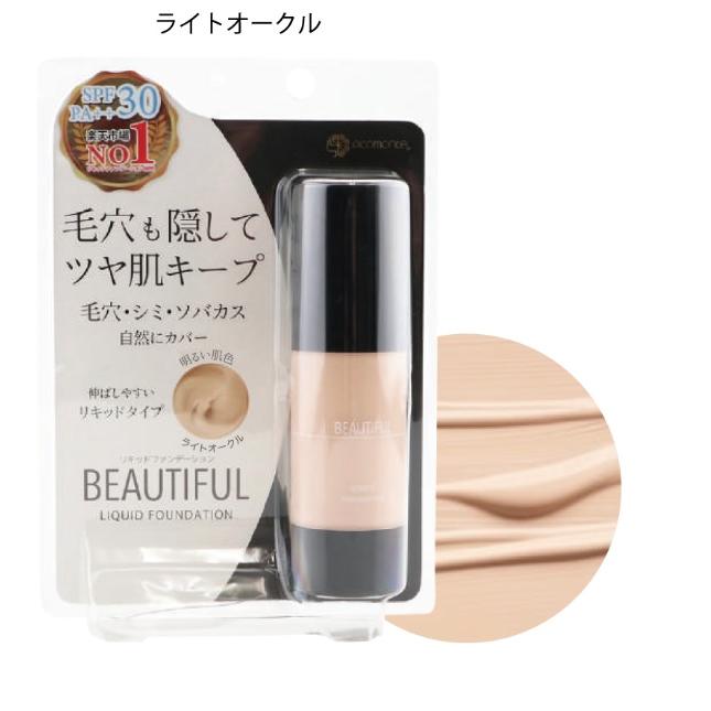 PICOMONTE（ピコモンテ） リキッドファンデーション ライトオークル