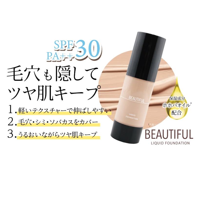PICOMONTE（ピコモンテ） リキッドファンデーション ライトオークル