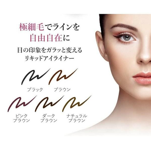 PICOMONTE（ピコモンテ） DE リキッドアイライナー ダークブラウン