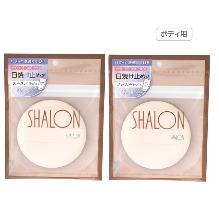 シャロン UVクリーム用パフ 浸透ほぼゼロ UV-520 2個セット : ファイン