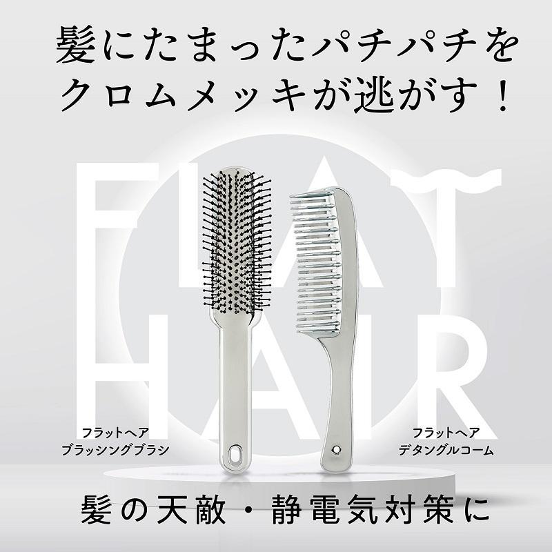 ヘアブラシ・コーム s@ SHOBIDO フラットヘア デタングルコーム SPV71456 : ファインコスメ