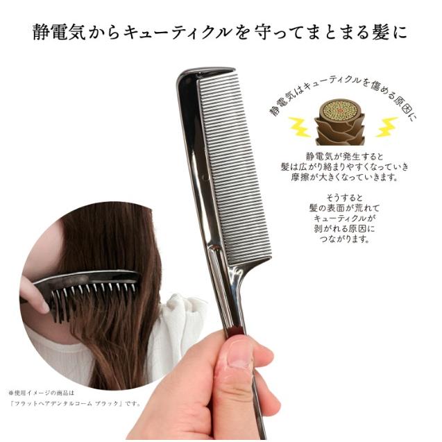 SHOBIDO フラットヘア セットコーム SPV71543 静電気 防止 : ファイン