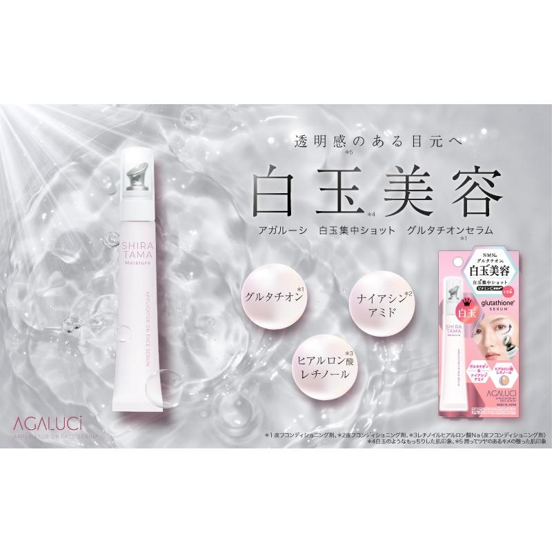 ビューティーワールド（Beauty World） STアガルーシ 白玉集中ショット 