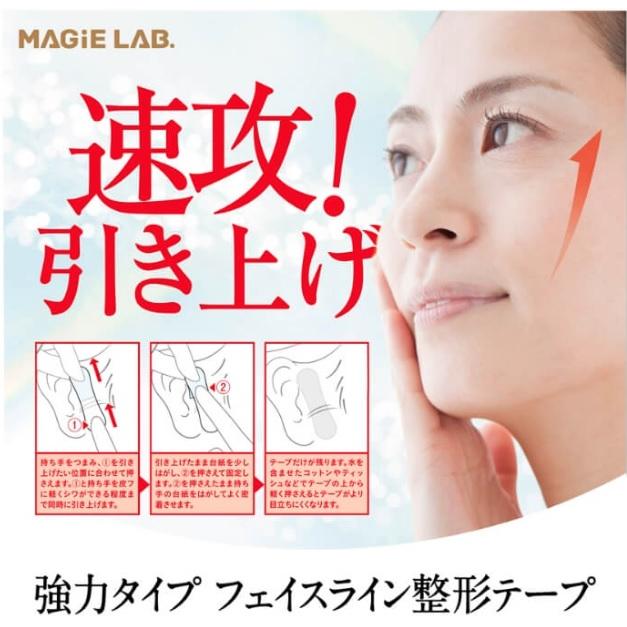 MAGiE LAB. マジラボ フェイスライン整形テープ 強力タイプ トライアル