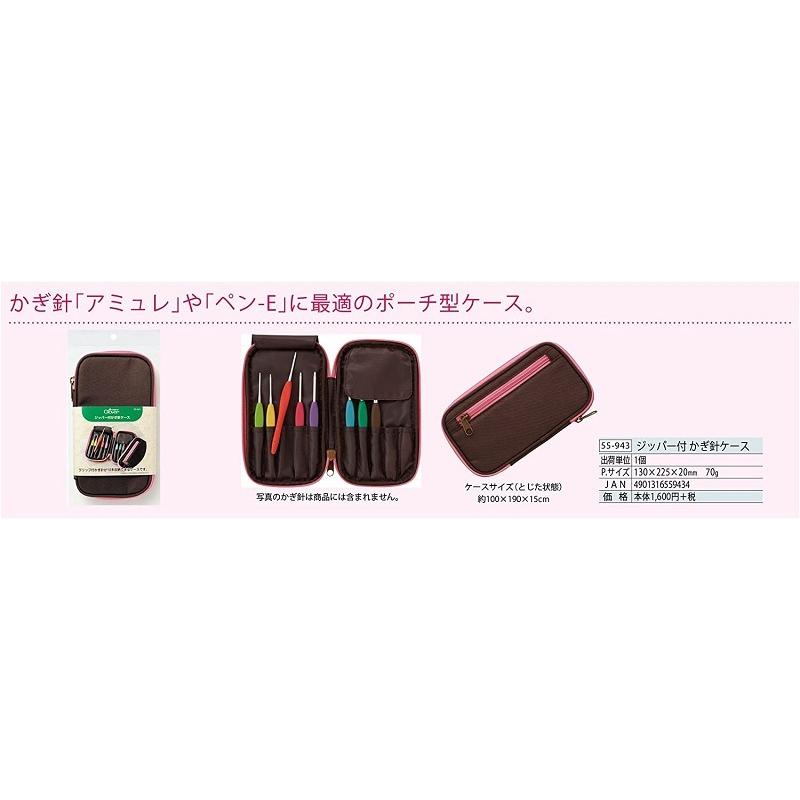  ジャスパー クローバー型 小物入れ クロバー（Clover） ジッパー付きかぎ針ケース 55-943 Clover