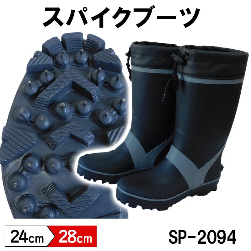 FINE JAPAN 【SALE 3990→3800円】 訳あり スパイク 長靴 スパイク 
