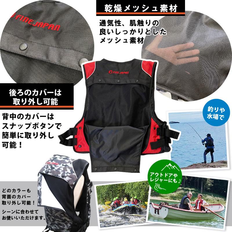 FINE JAPAN ライフジャケット 釣り 大人 セーフティ FINE JAPAN ライフジャケット 釣り 大人 セーフティ