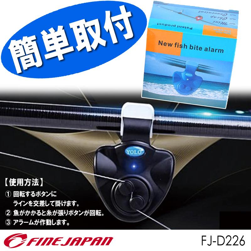 ヒットアラーム 釣り 当たり 音と光でお知らせ 仕掛け ヒットセンサー