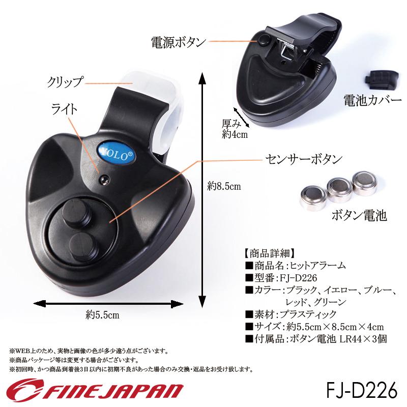 LEDヒットセンサー　5個　※2名様限定 LED ヒットセンサー 5個 セット 電池付き 竿先ライト 夜釣り 投げ釣り