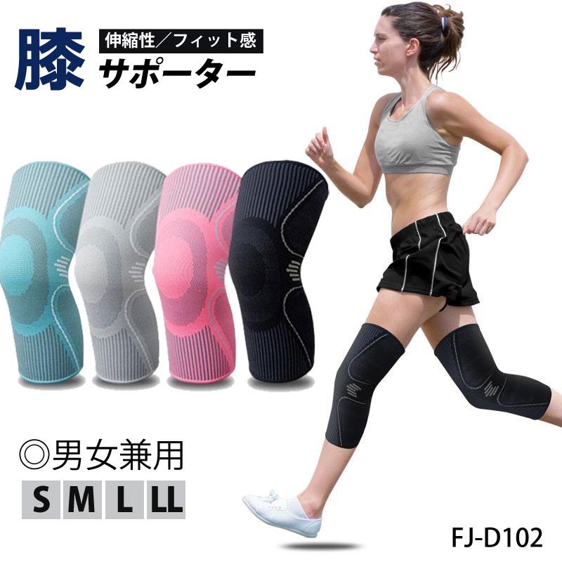 膝サポーター レディース メンズ 2枚組（両足）セット スポーツ