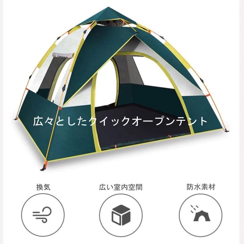 テント ワンタッチテント キャンプテント 3-4人用 設営簡単 防災用