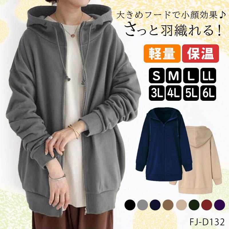 ロング パーカー 裏起毛 レディース トップス フリース 薄手 ジップ