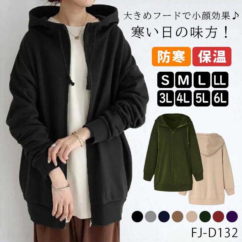 今だけ10%OFF】春 SALE ロング パーカー 裏起毛 レディース 今だけ10%OFF】春 SALE ロング パーカー 裏起毛 レディース