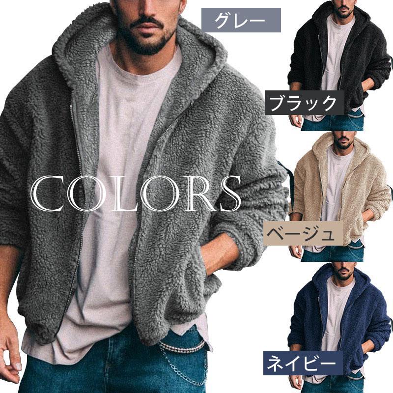 ボアジャケット メンズ 暖かい シェルパ フリース ジャケット