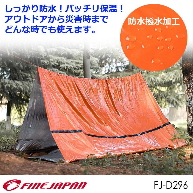 サバイバルシート 登山 アルミ 断熱 防寒 防災 アウトドア キャンプ