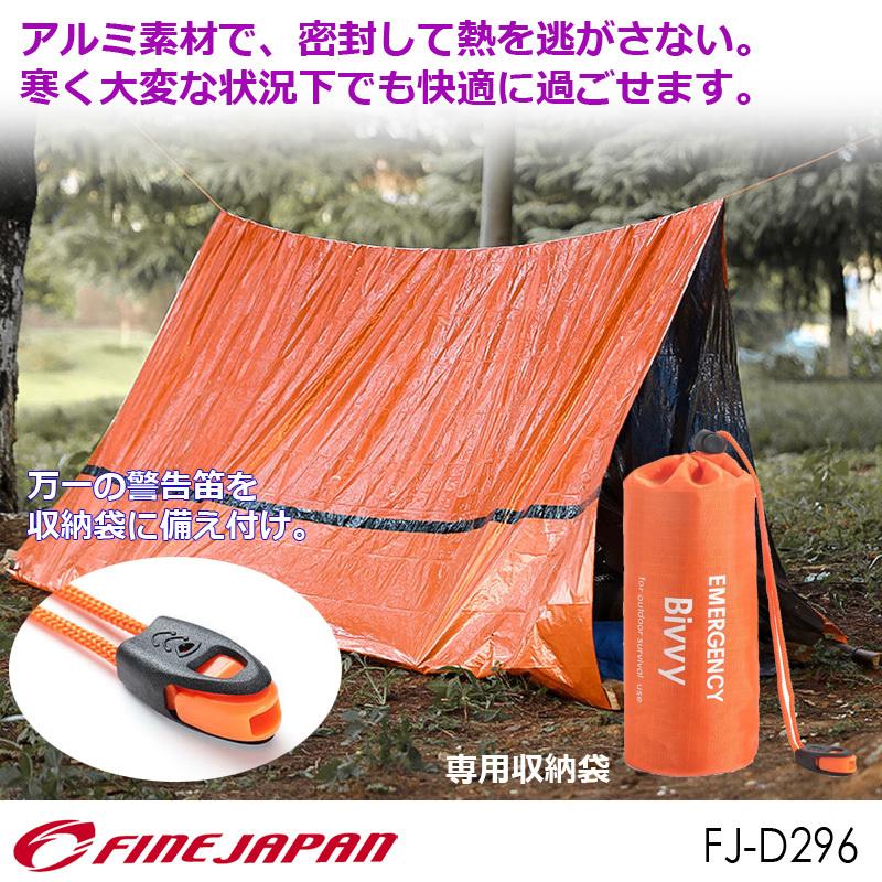 サバイバルシート 登山 アルミ 断熱 防寒 防災 アウトドア キャンプ