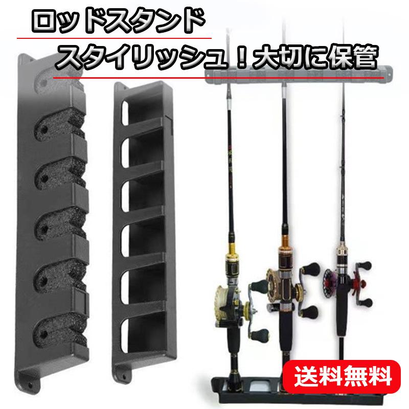 ロッド スタンド 釣り竿 ラック ロッドホルダー 収納 クリップ 釣竿