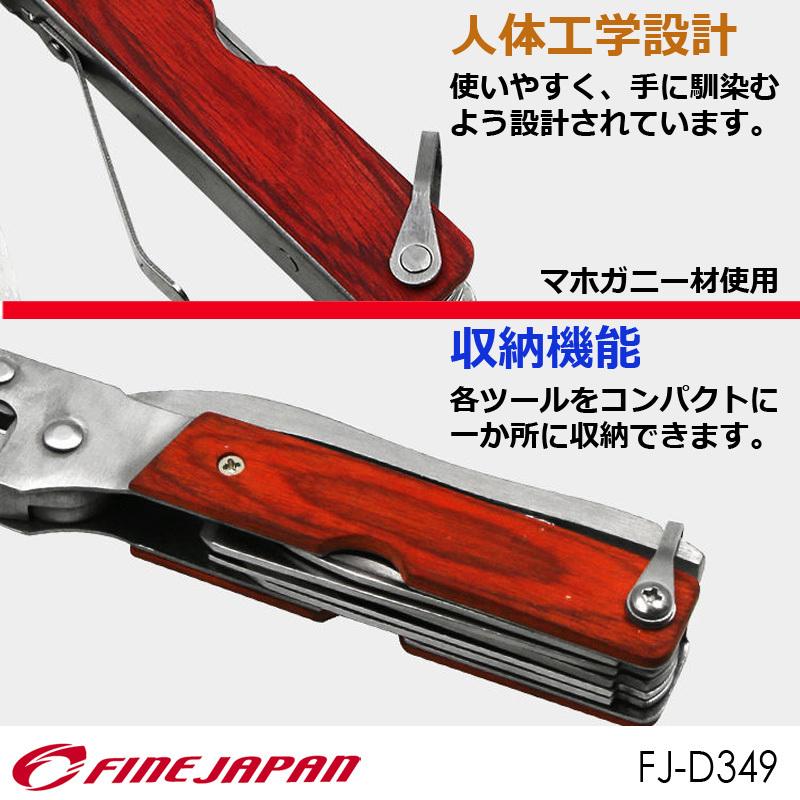 マルチ ツール 多機能 工具 コンパクト ハンマー 人体工学 マホガニー