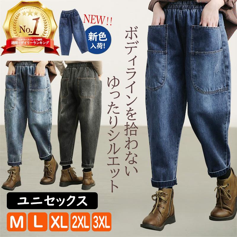 おしゃれ】 30%OFF サルエル デニム パンツ 細見え 体型カバー 腰周り