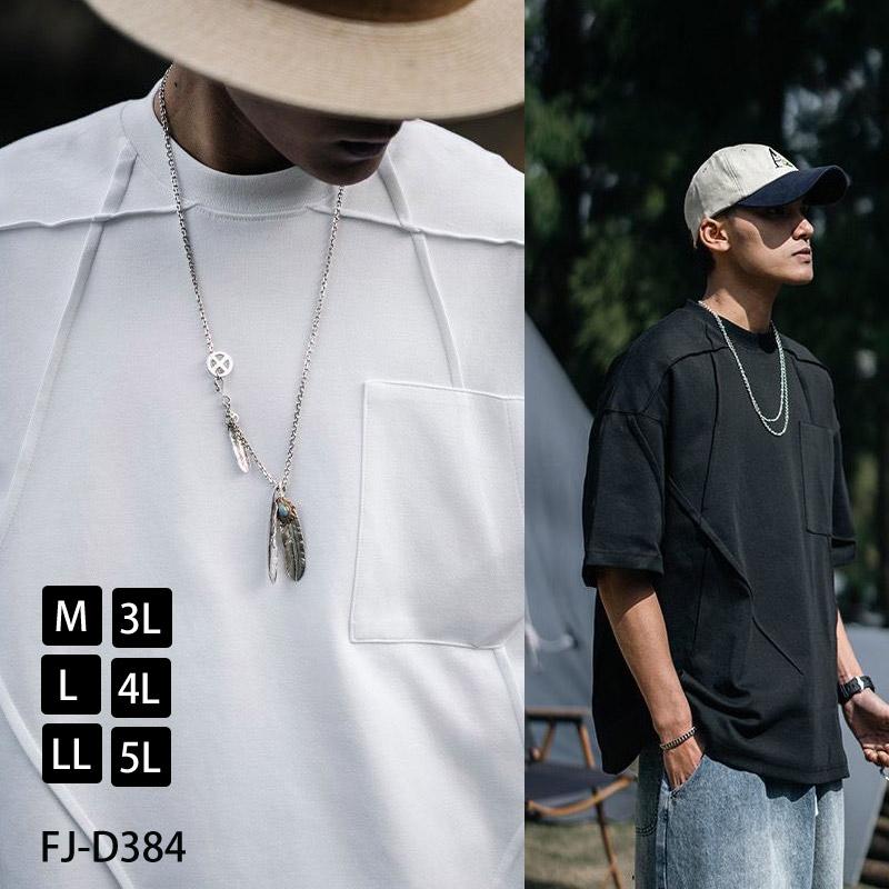メンズTシャツ デザイン パッチワーク風 切り替え シャツ 半袖