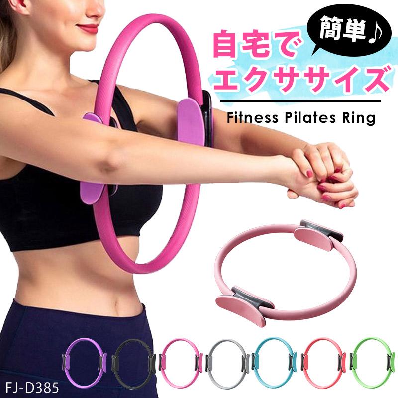 ピラティスリング ヨガリング レディース メンズ EVA デュアルハンドル