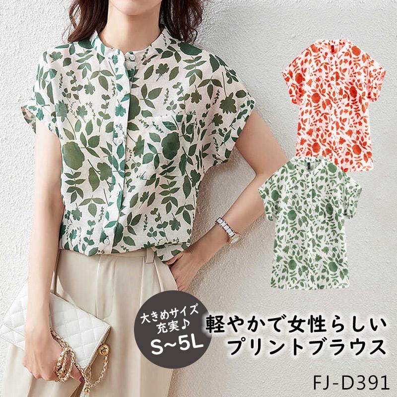 【新品タグ付】レリアン11号プリント半袖チャニックブラウスボタニカル柄涼しい素材 新品タグ付】レリアン11号プリント半袖チャニックブラウス