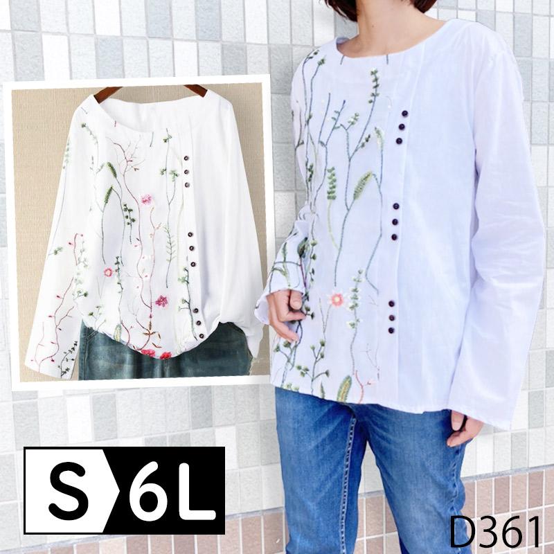 大きいサイズ 花柄 刺繍 チュニック ボタニカル コットン 長袖 大きいサイズ 花柄 刺繍 チュニック ボタニカル コットン 長袖