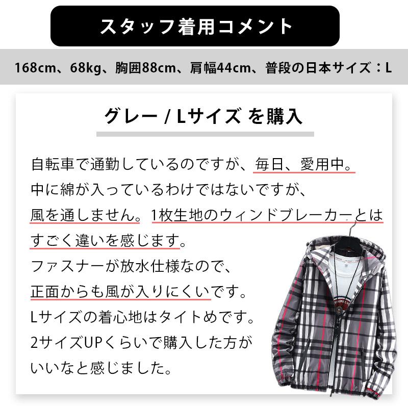 チェック 柄 ウインドブレーカー マウンテン パーカー ジャケット 薄手