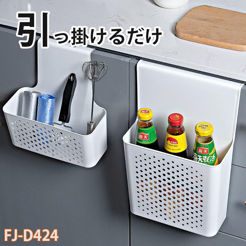 キッチン ポケット M シンク 扉にかける だけ 棚 どこでも設置 収納