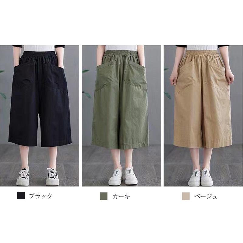 キュロットコットンパンツ ワイドパンツ 大きいサイズ サラカル 体型