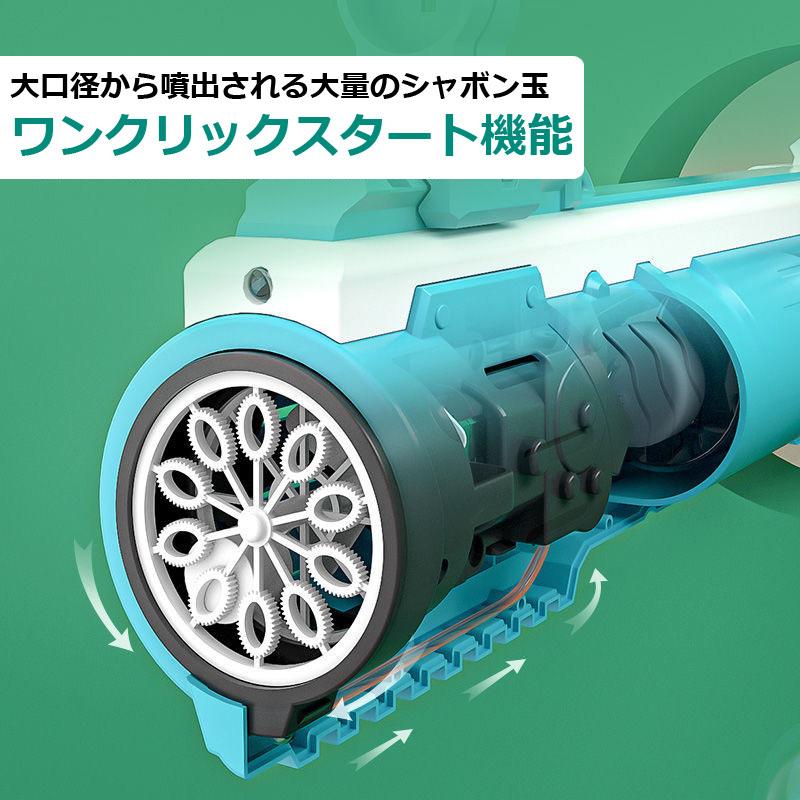 シャボン玉 電動 バブルガン ライフル型 シャボン玉ファクトリー 所