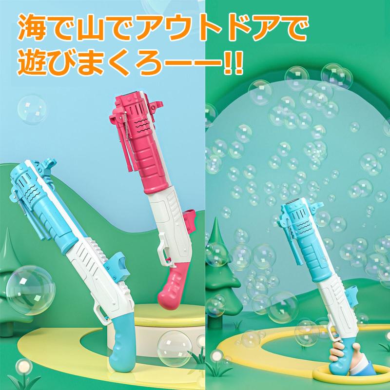 シャボン玉 電動 バブルガン ライフル型 シャボン玉ファクトリー 所