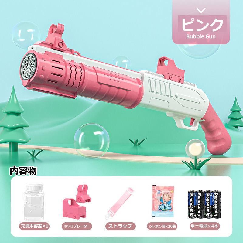 シャボン玉 電動 バブルガン ライフル型 シャボン玉ファクトリー 所