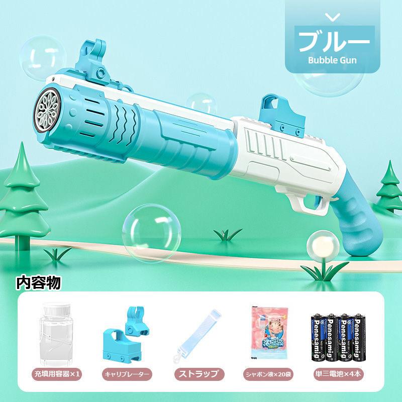 バブルガン7台　電池　シャボン液付 シャボン玉 電動 おもちゃ バブルガン 12穴 予備シャボン玉液