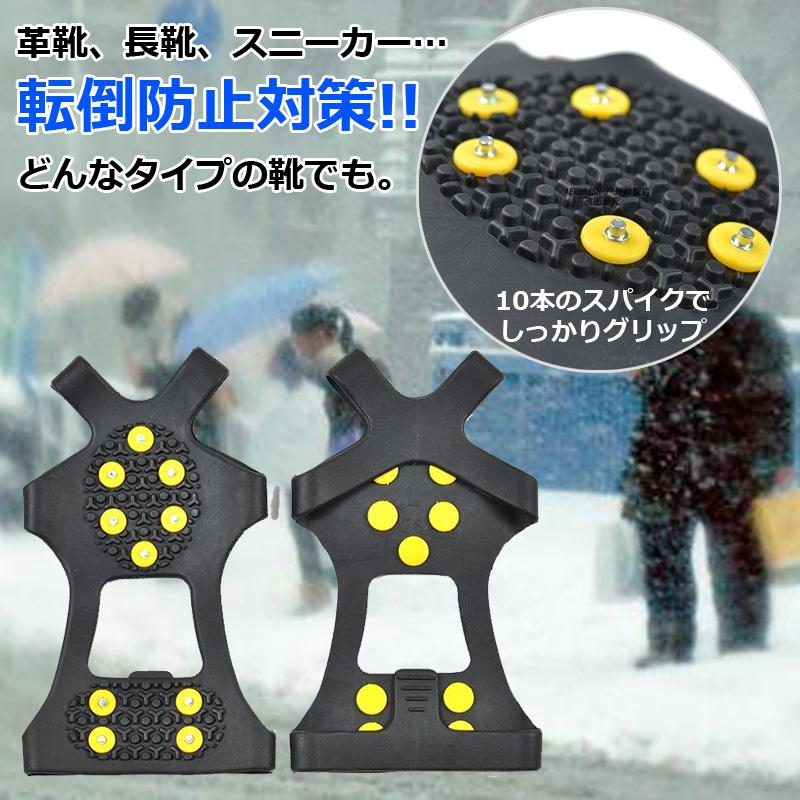 スノー スパイク 靴 滑り止め アイゼン 登山 氷 雪 冬 アイススパイク