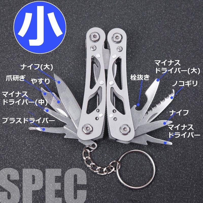 多機能マルチペンチ 小 専用ケース付き 工具 アウトドア 防災時 緊急時